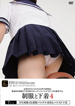制服と下着 4