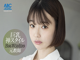新人デビュー 170cm元教師 里中愛奈 ~みんな…先生、今AV女優になって連続で中出しされてます~ サンプル動画サムネイル