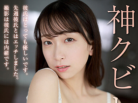 新人 江沢りえ 初脱ぎで手が震える20歳のクビレボディ ~彼氏に内緒でハニカミAVデビュー~ サンプル動画サムネイル