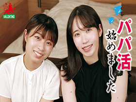 【なつ&あやか】田舎育ち 初めてのパパ活 プチ3P!白目大歓迎!本気汁ダダ漏れ妊確後悔SEX サンプル動画サムネイル