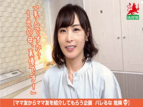 ママ友喰い 無限ループ vol.12 真優 清楚の極み、、脳内は…ワタシも人並みにまだまだHがしたいんです… サンプル動画サムネイル