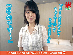 ママ友喰い無限ループ vol.14 ゆの 清楚系でスベスベ肌感 強烈に気持ち良いフェラにヤラれました。。。 サンプル動画サムネイル