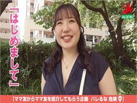 ママ友喰い無限ループ Vol.67 櫻木みなと サンプル動画サムネイル