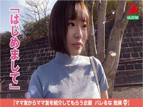 ママ友喰い無限ループ Vol.73 千葉優花 サンプル動画サムネイル