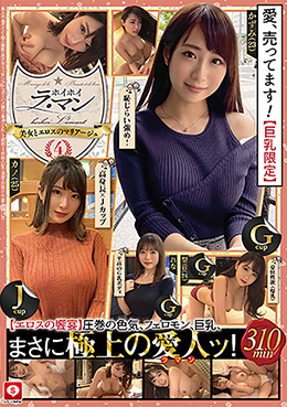 ホイホイ ラ・マン ④ 素人ホイホイZ・個人撮影・美少女・マッチングアプリ・ハメ撮り・素人・SNS・顔射・3発射・巨乳・清楚・お姉さん・愛人・パパ活