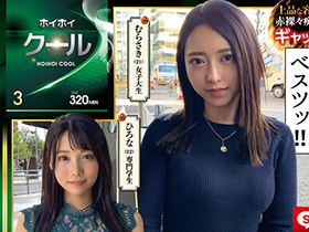 ホイホイクール 3 素人ホイホイZ・個人撮影・美人・マッチングアプリ・ハメ撮り・素人・SNS・顔射・美乳・清楚・クールビューティー・ギャップエロ サンプル動画サムネイル
