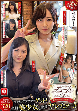 ホイホイキュート#08