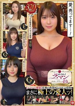 ホイホイ ラ・マン11