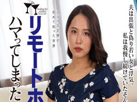 リモートホストにハマってしまったサレ妻 通野未帆 サンプル動画サムネイル