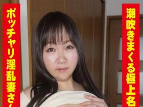 【出現・マニア熟女】ミミズ千匹！タコつぼ！膣を動かせる名器と噂の四十路マダムと出会えました！潮もピューピュー吹きまくるエロスペック最高の色白豊満I-cup人妻さんです。 サンプル動画サムネイル
