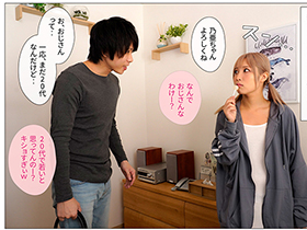 金髪でくそ生意気な教え子のメスガキに「ざこざこざぁ~こ」と罵られて大人の俺がプライドを打ち砕かれて飼い犬になった話 栄川乃亜 サンプル動画サムネイル