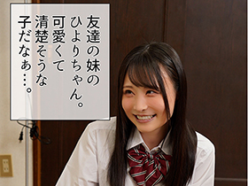 友達の妹が清純そうに見えてクソ生意気なメスガキだった!敬語で「ざこち●ぽですねぇ」と罵られて大人のプライドを打ち砕かれて逆レ搾精されまくった サンプル動画サムネイル