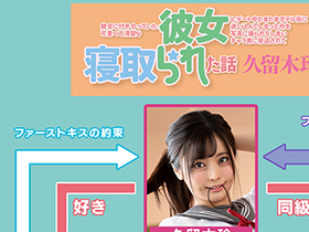 健全に付き合っていた可愛くて清楚な彼女とデート中たまたまホテル街に迷い込んでしまった所を写真に撮られてしまいチャラ男に脅迫されて寝取られた話 久留木玲 サンプル動画サムネイル