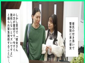 整体院に付いてきた俺の彼女が「爆乳は肩が凝る」という理由で一緒に施術を受けることに… カーテン一枚隔てた向こうからオホ声が聞こえてきたんだが… サンプル動画サムネイル