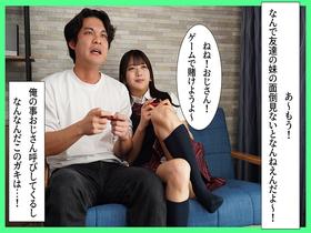 友達の妹と二人きりになってしまい気まずさを感じていたらとんでもないメスガキだった!!「ザコすぎぃ 」と罵られ逆レ搾精中出しさせられる サンプル動画サムネイル
