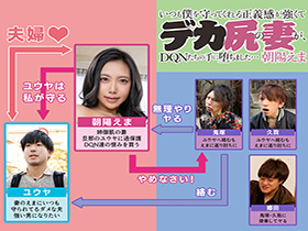 いつも僕を守ってくれる正義感が強くてデカ尻の妻が、DQNたちの手に堕ちました… 朝陽えま サンプル動画サムネイル