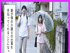 NTR介護 「ジジイの言うことを真に受けるな」と教えたのに、純粋な妻はつい優しく接してしまい、付け込まれてセクハラを受け、要求がエスカレートして中出しセックスされる 栄川乃亜 サンプル動画サムネイル
