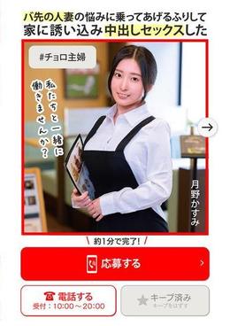 #チョロ主婦 バ先の人妻の悩みに乗ってあげるふりして家に誘い込み中出しセックスした