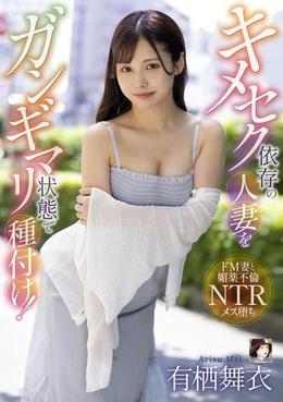 キメセク依存の人妻をガンギマリ状態で種付け!
