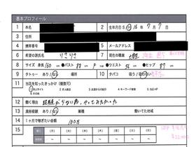 サンプル動画を視聴