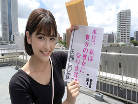 恋人いちゃラブドキュメント 天然剛毛巨乳ガチエロ最終形態 天晴乃愛ちゃんと1日イチャイチャデート サンプル動画サムネイル