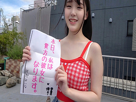 恋人いちゃラブドキュメント とんでもないカラダのEカップ超美白女子大生 紺野みいなちゃんと半中半外イチャイチャデート サンプル動画サムネイル