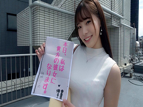 恋人いちゃラブドキュメント エロすぎGカップ性格SSS美女NO1 結城りのちゃんと1日イチャイチャデート サンプル動画サムネイル