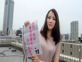 恋人いちゃラブドキュメント 美尻ガチエロ新人娘 夏白麻矢ちゃんと1日イチャイチャデート サンプル動画サムネイル