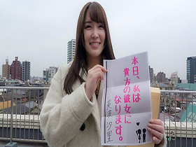 恋人いちゃラブドキュメント 超絶グラマーお姉さん 美波汐里ちゃんと1日イチャイチャデート サンプル動画サムネイル