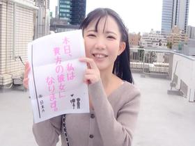 恋人いちゃラブドキュメント 性欲凄すぎちびっ子甘えんぼ 南日菜乃ちゃんと1日イチャイチャデート サンプル動画サムネイル