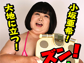 118kg みけぽHカップ熟女 AVデビュー サンプル動画サムネイル