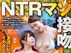 NTRマゾ接吻レズ 佐伯由美香 乙アリス サンプル動画サムネイル