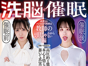 じんかくそうさ洗脳催眠 高貴なるパンツの円周率は教師の頭じゃわからない編 天馬ゆい サンプル動画サムネイル