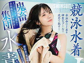 競泳水着J系鬼畜集団水責めレ×プ(仮名)れい サンプル動画サムネイル