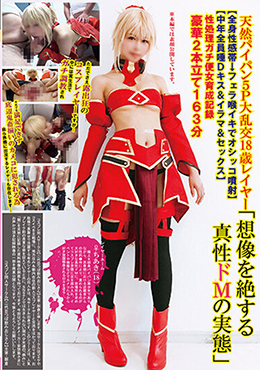 天然パイパン5P大乱交18歳レイヤー【全身性感帯→フェラ喉イキでオシッコ噴射】【中年全員唾Dキス&イラマ&セックス】性処理ガチ便女育成・・・