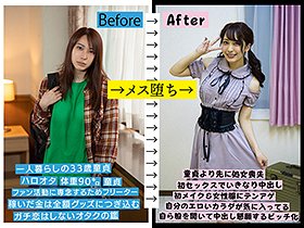 朝起きたら女になってたドルオタ男性(33)を徹底取材 オタク側だった男がアイドル顔負けの美少女に生まれ変わって中出しセックスしました サンプル動画サムネイル
