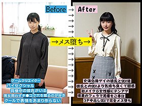 朝起きたら女になってた会社員男性 (20)を徹底取材 バイでバリタチだったがメス堕ちしておま●こセックスに目覚める サンプル動画サムネイル