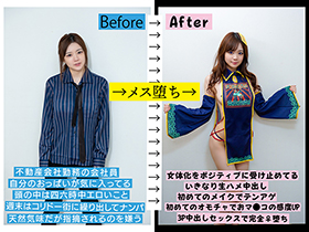 朝起きたら女になってた会社員男性(24)を徹底取材 マッチングアプリを常用する女好きクンをメス堕ちさせて、おま●こセックス大好きにさせる サンプル動画サムネイル