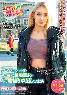 世界共通のBody Language ナンパでゲットしたキュートな金髪美女がノリノリ腰振り中出しAV出演