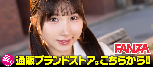 通販妄想族ブランドストアはこちらから!!