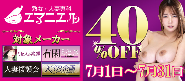 7月CP_エマニエル