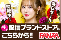 妄想族動画配信ブランドストア