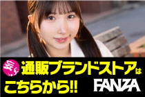 妄想族通販ブランドストア